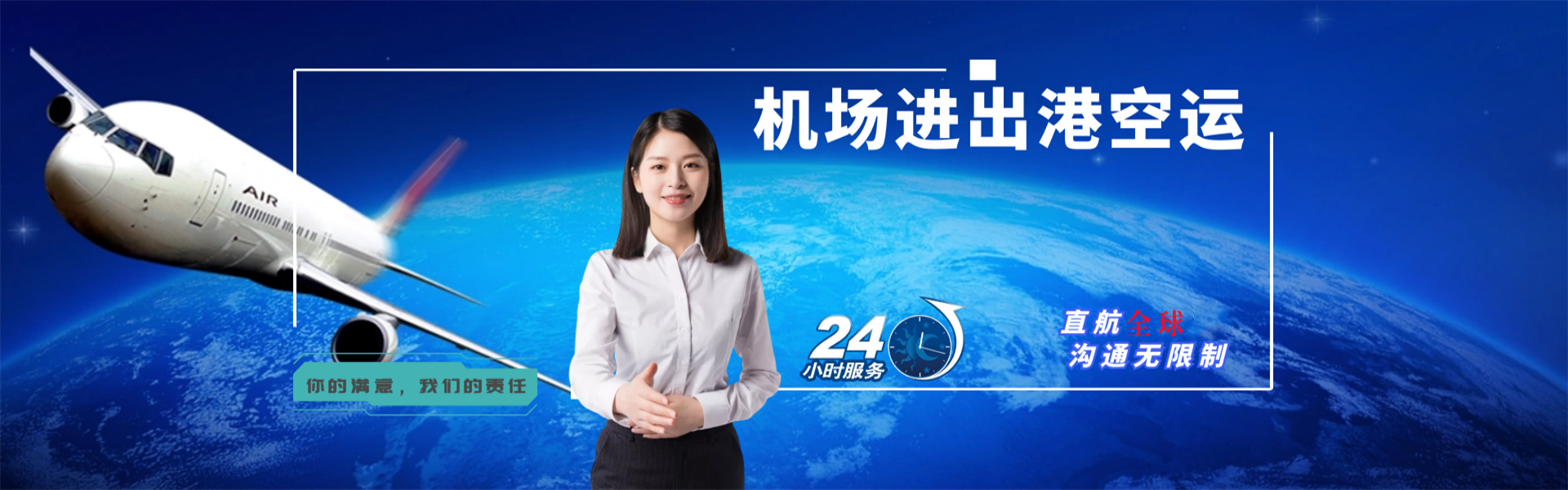 北城新区到太原物流公司-北城新区至太原物流专线-北城新区空运到太原-优时通物流有限公司
