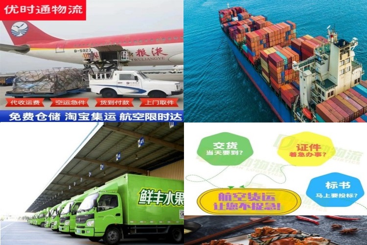 北城新区到太原航空货运公司-北城新区到太原物流专线